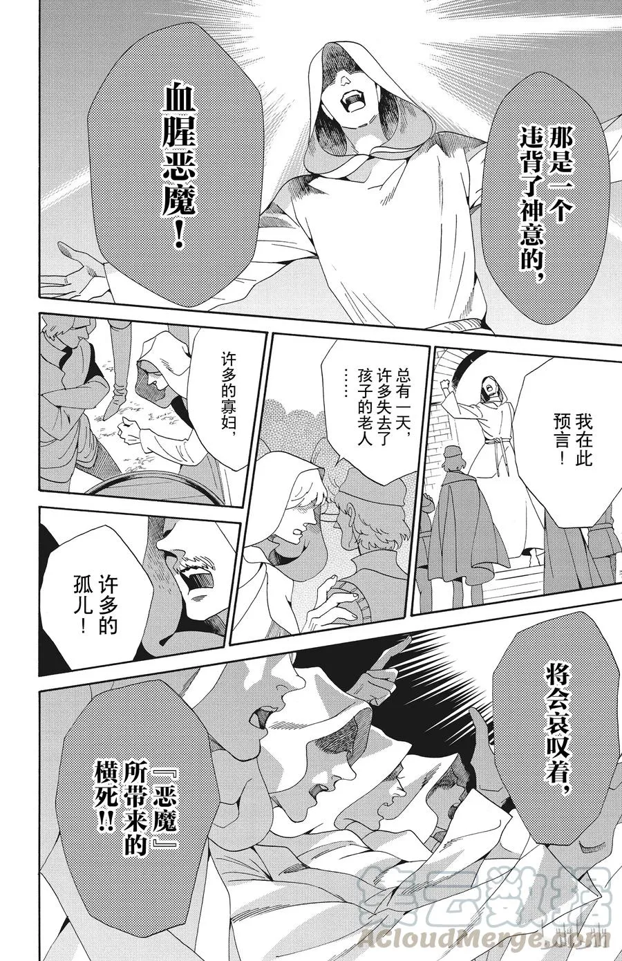 050话 050 第4页
