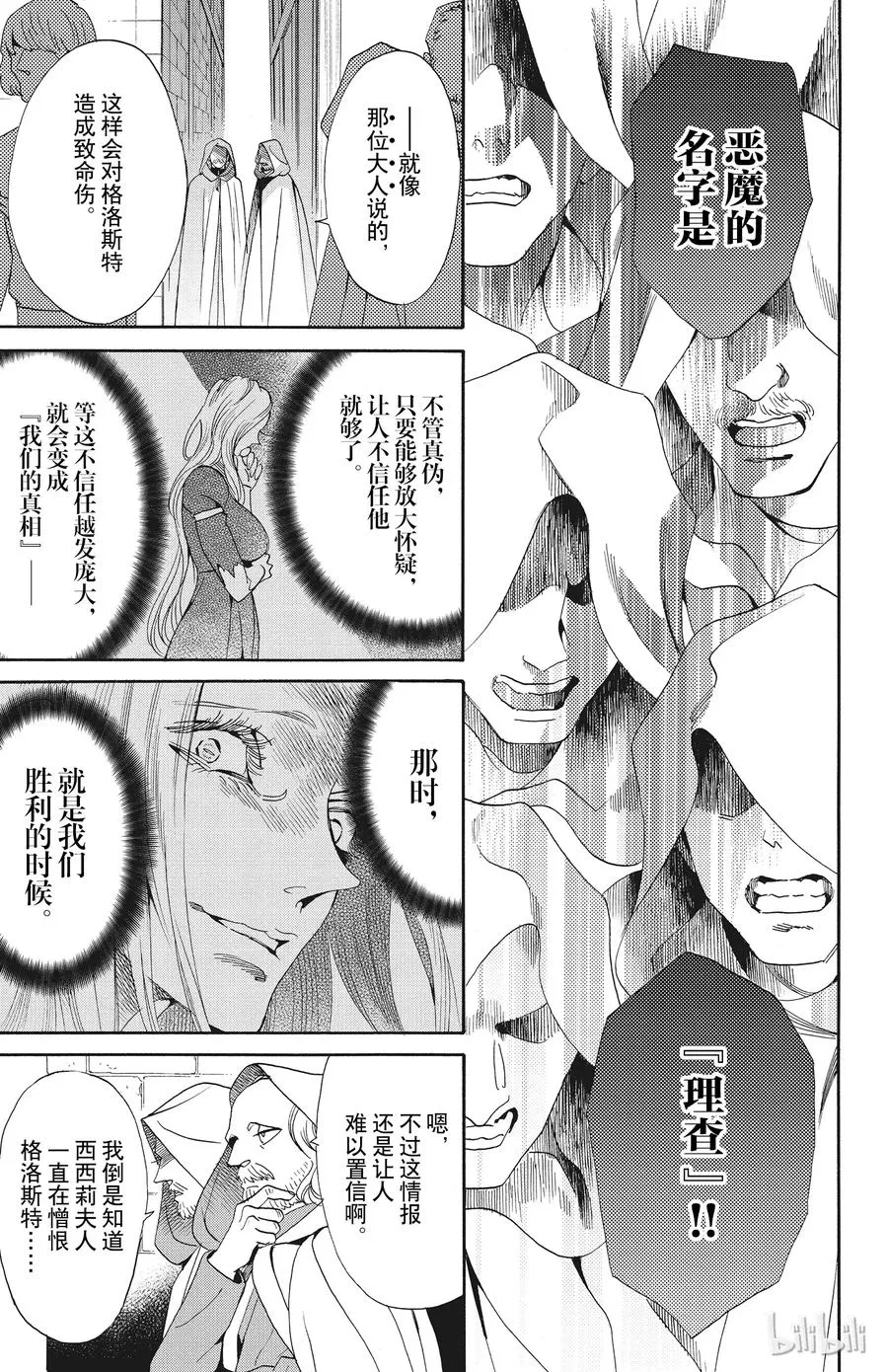 050话 050 第5页