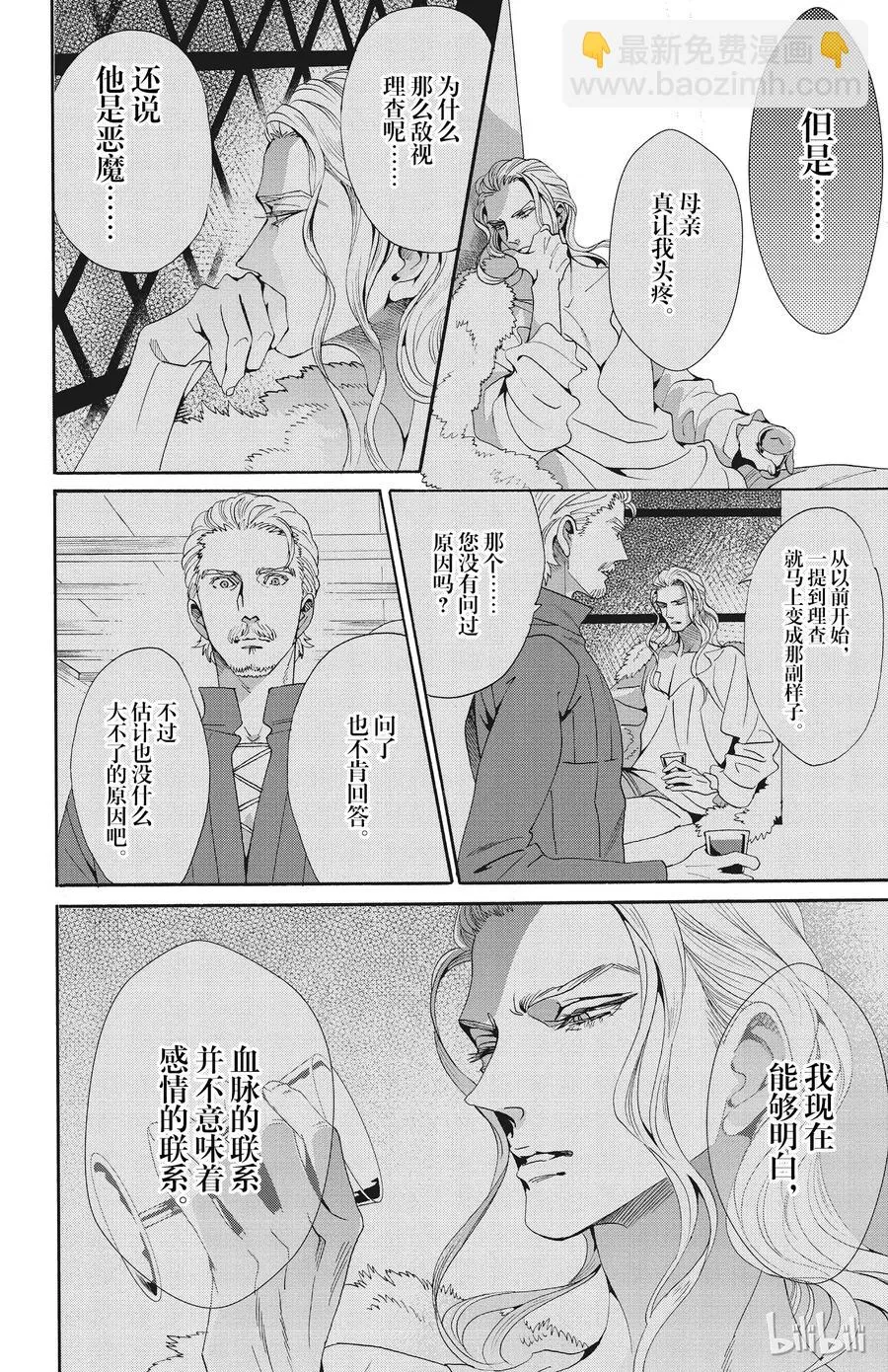 050话 050 第6页