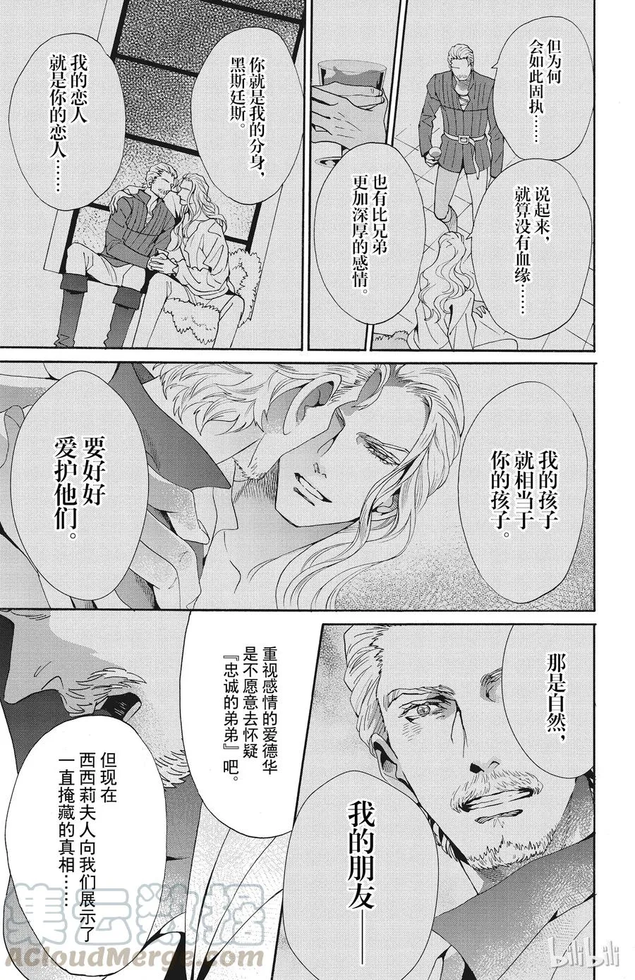 050话 050 第7页