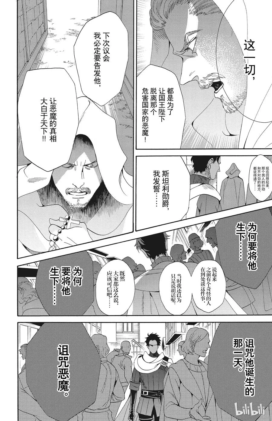 050话 050 第8页