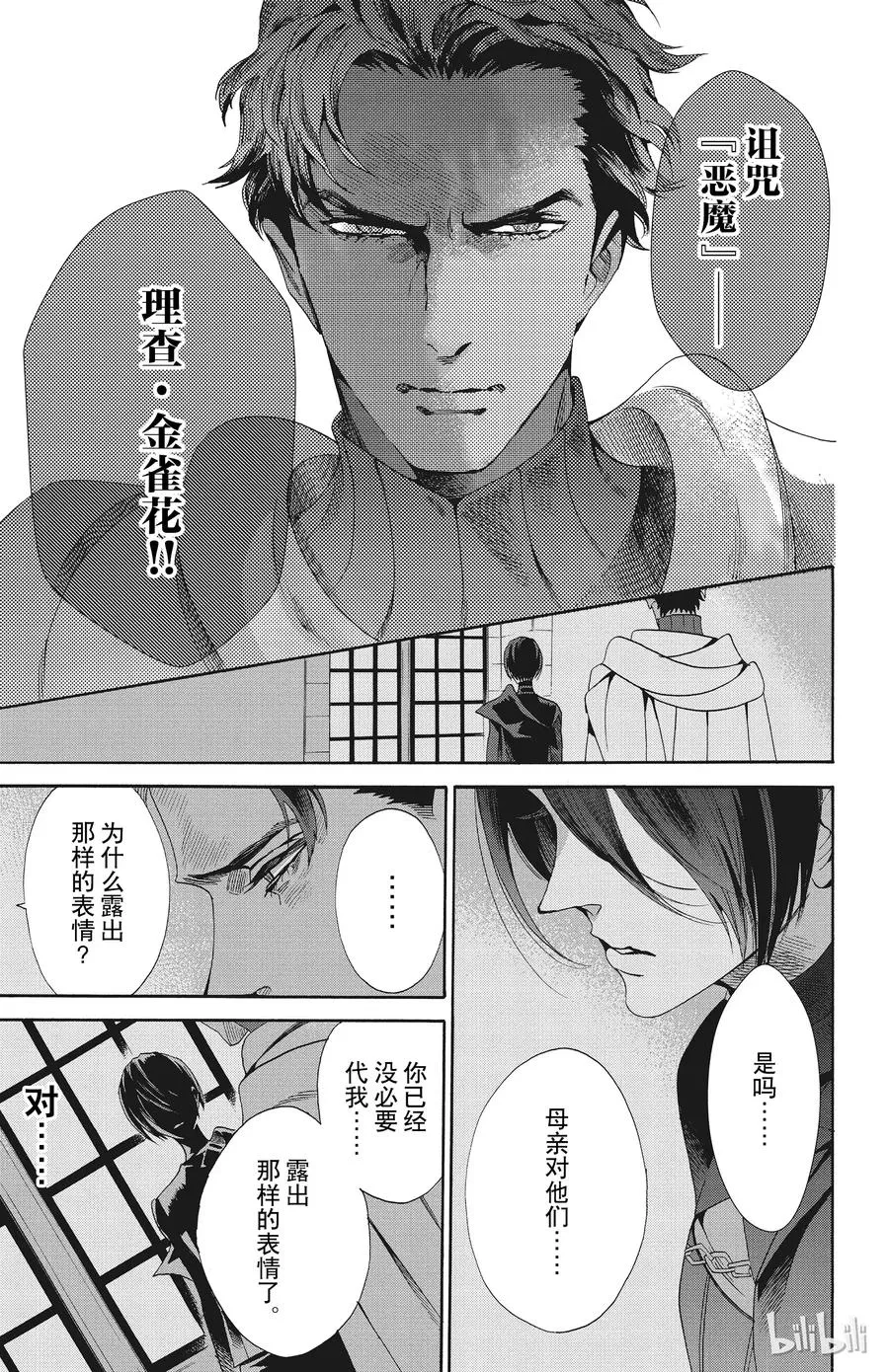 050话 050 第9页