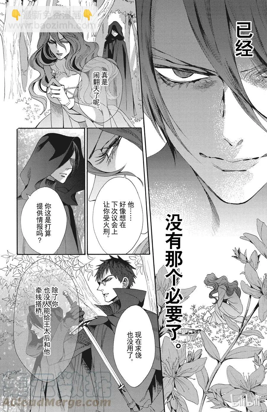 050话 050 第10页