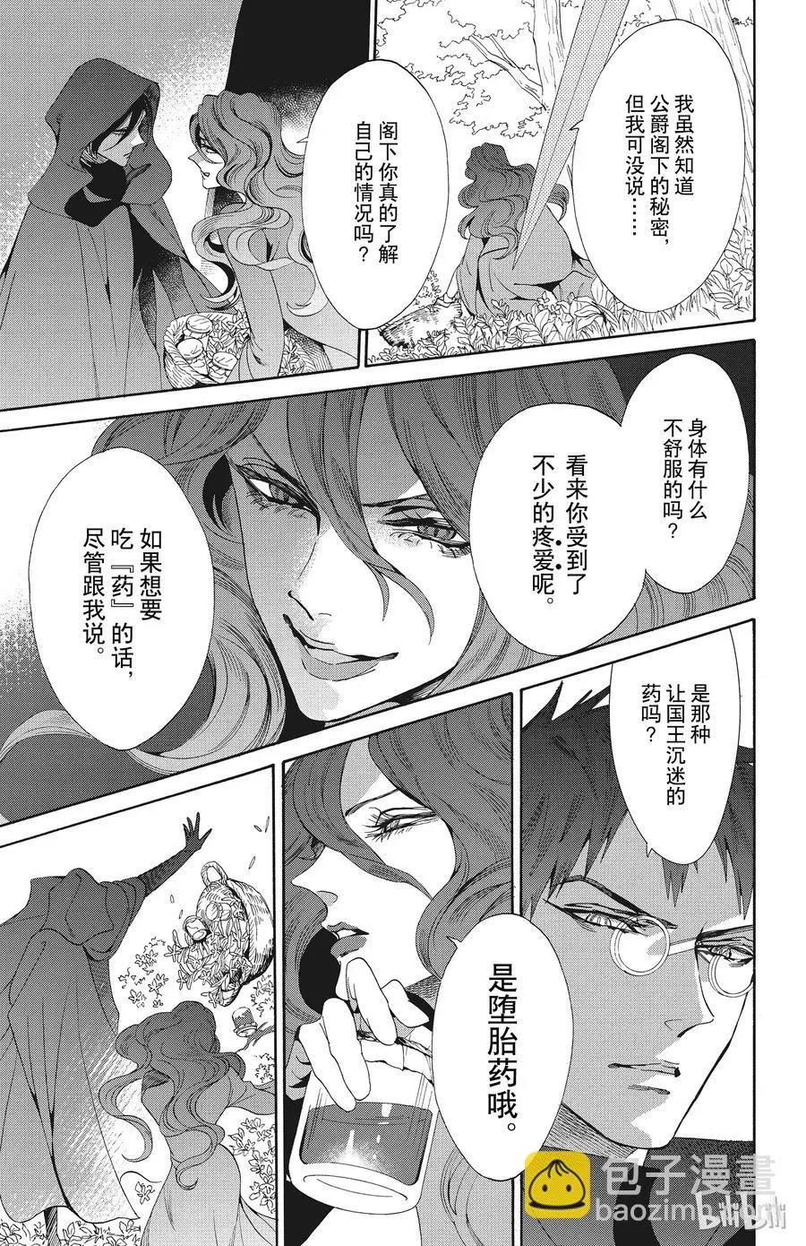 050话 050 第11页