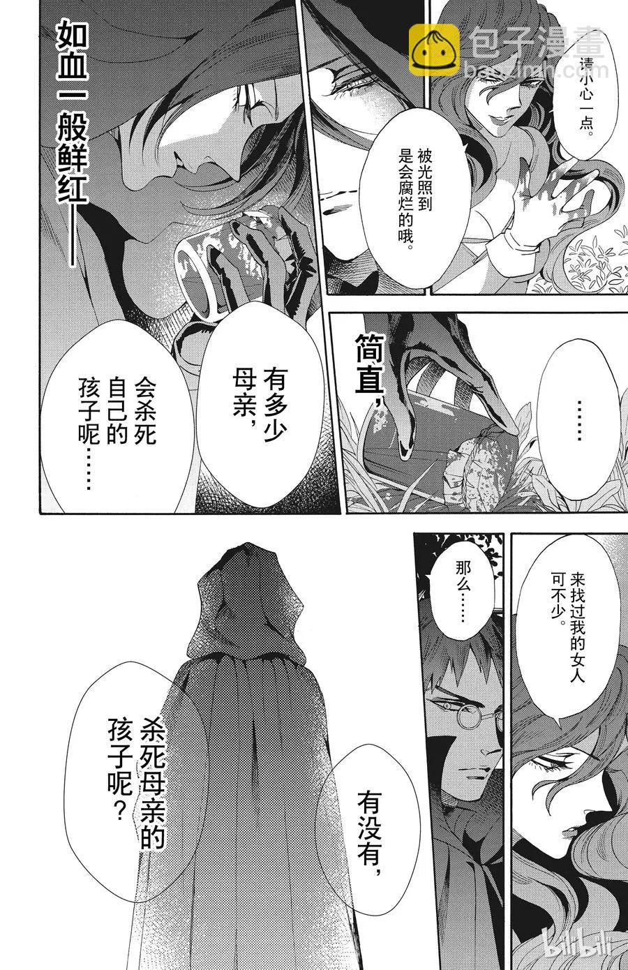 050话 050 第12页
