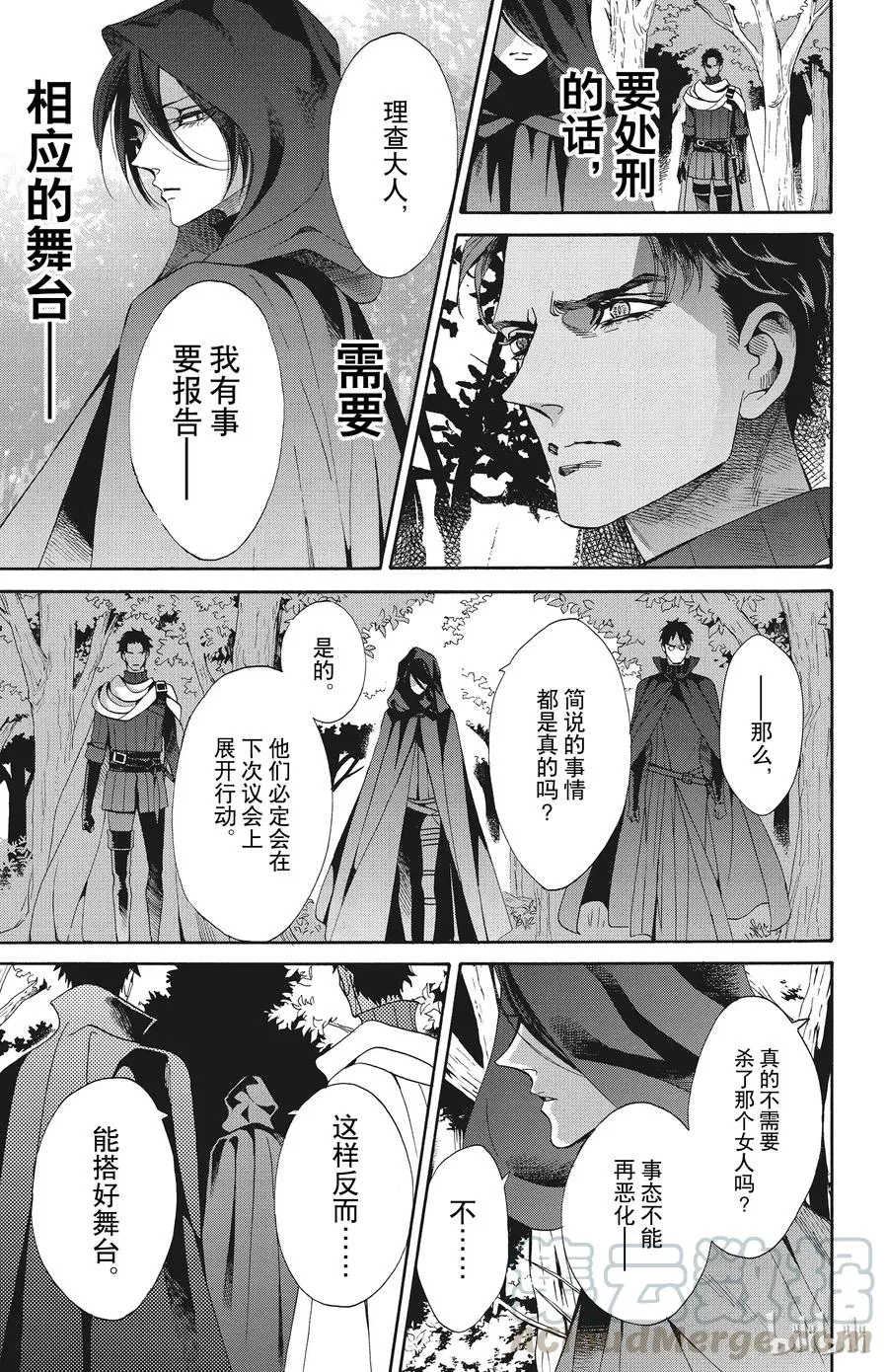 050话 050 第13页