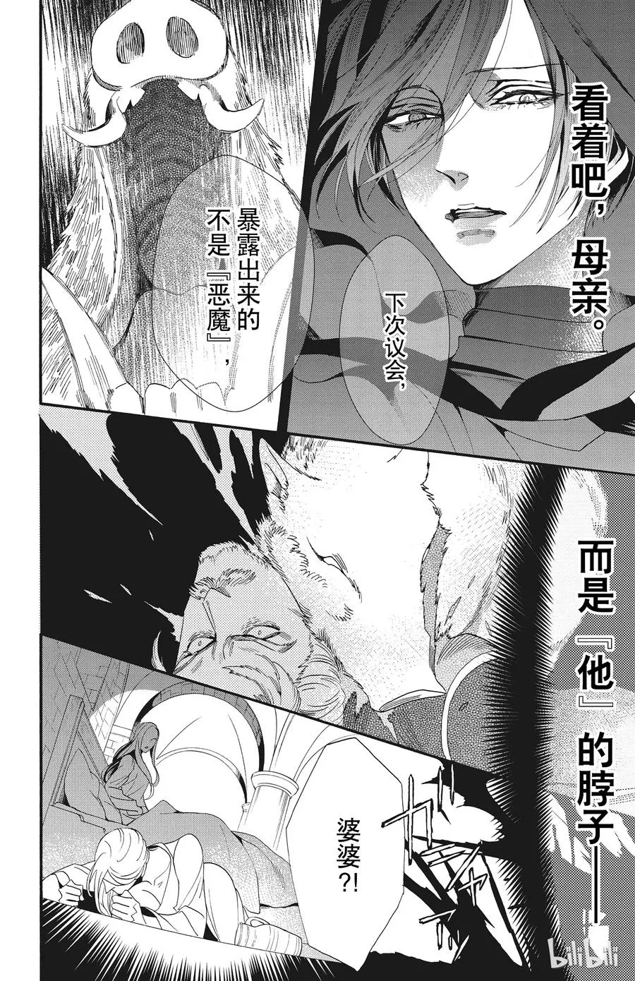 050话 050 第14页