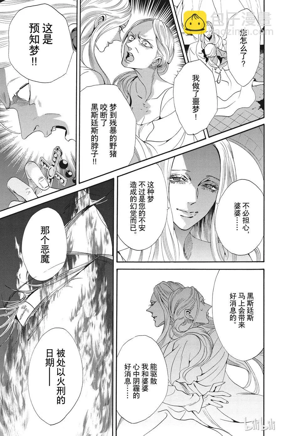050话 050 第15页