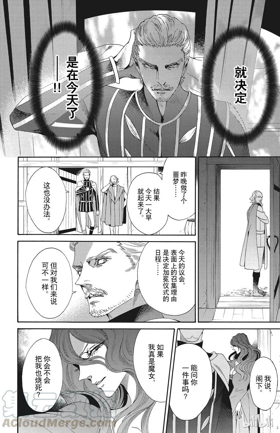050话 050 第16页