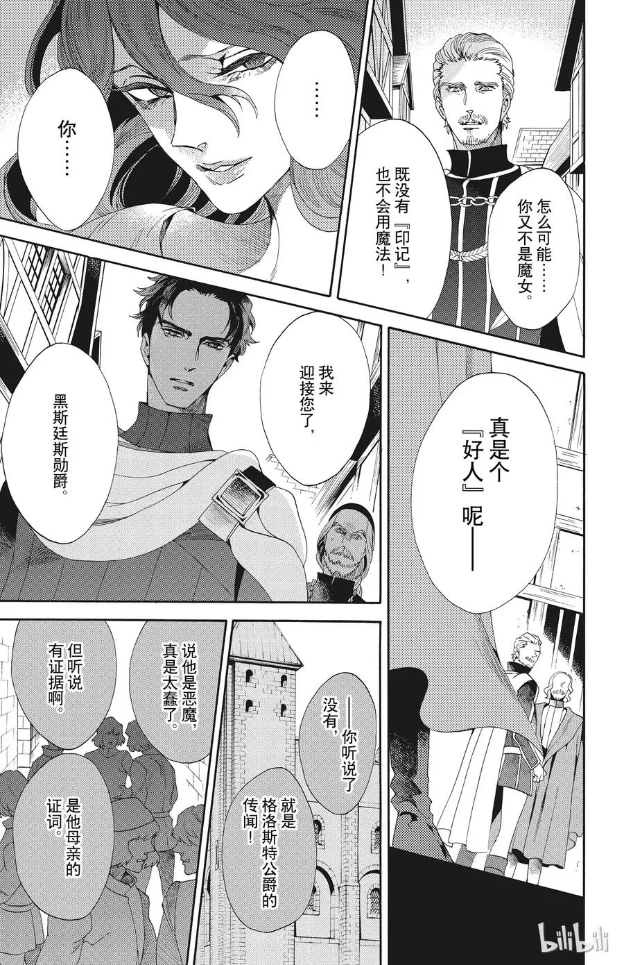 050话 050 第17页