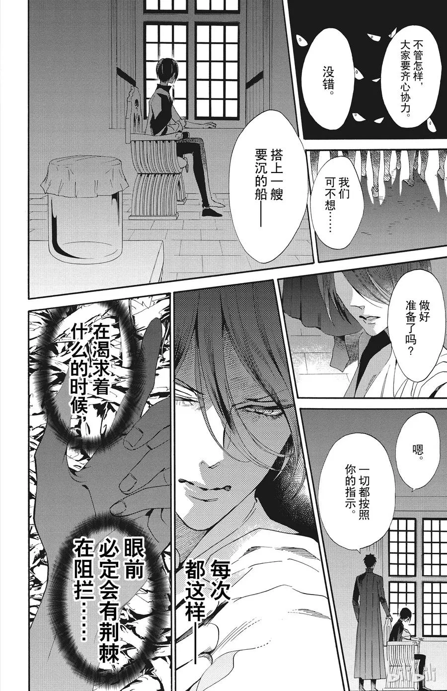 050话 050 第18页