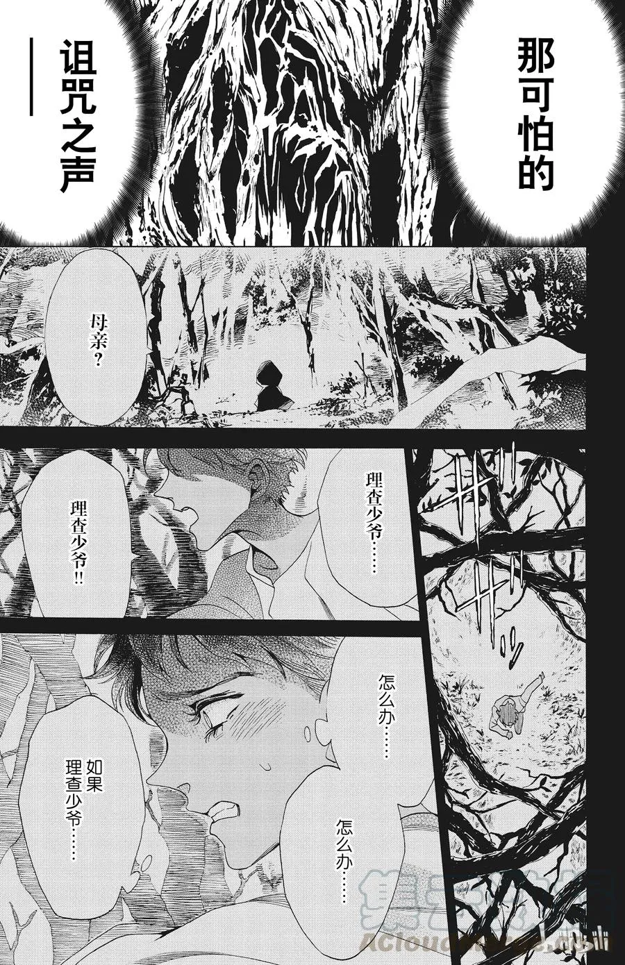 050话 050 第19页