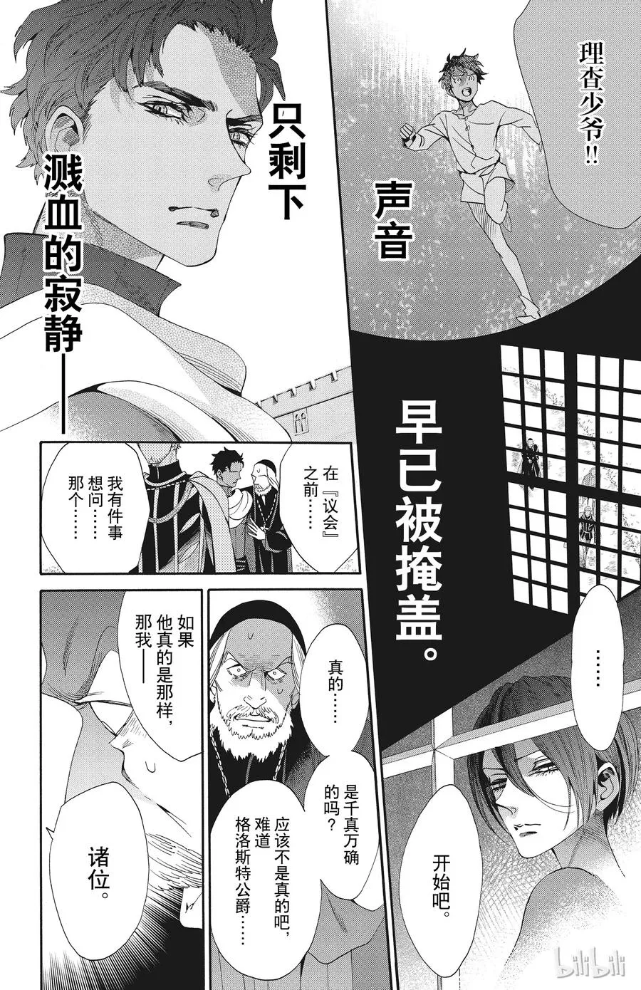 050话 050 第20页