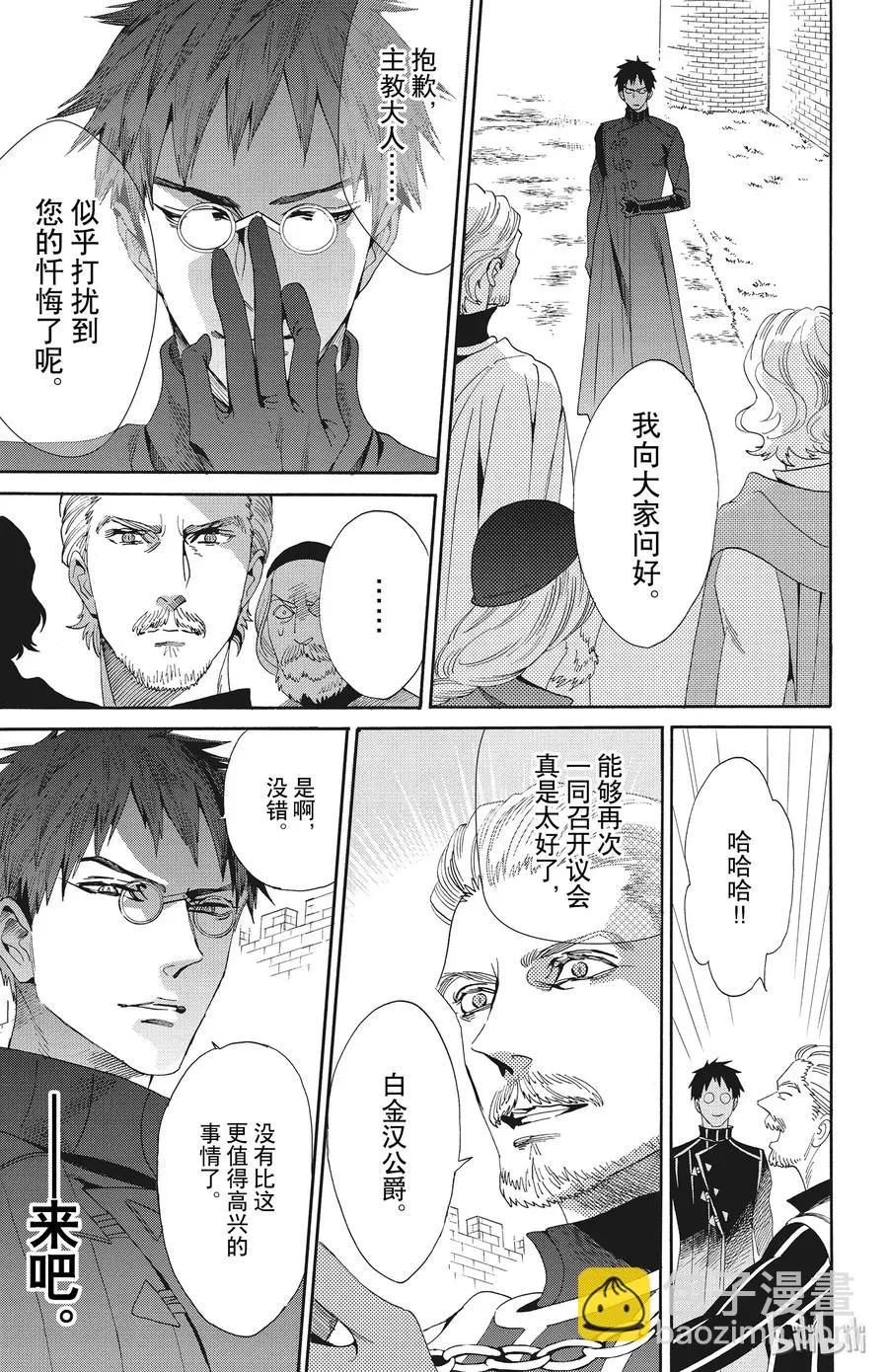 050话 050 第21页