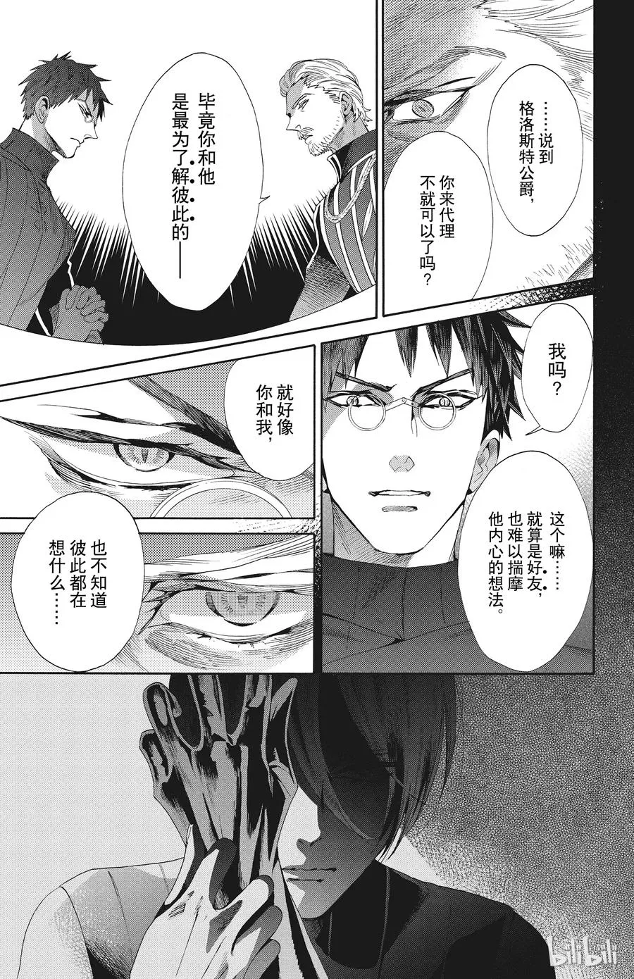 050话 050 第23页