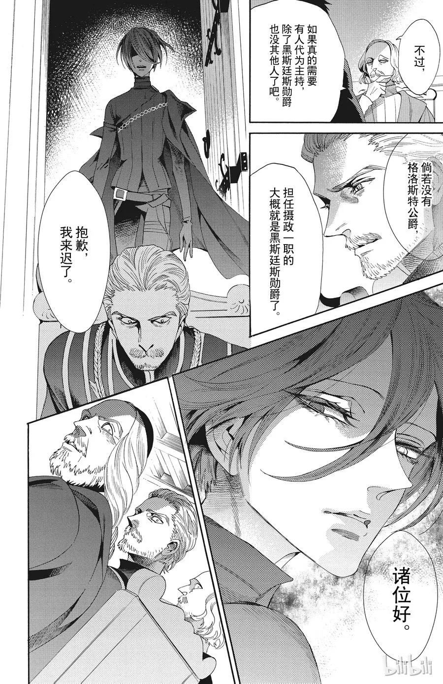050话 050 第24页