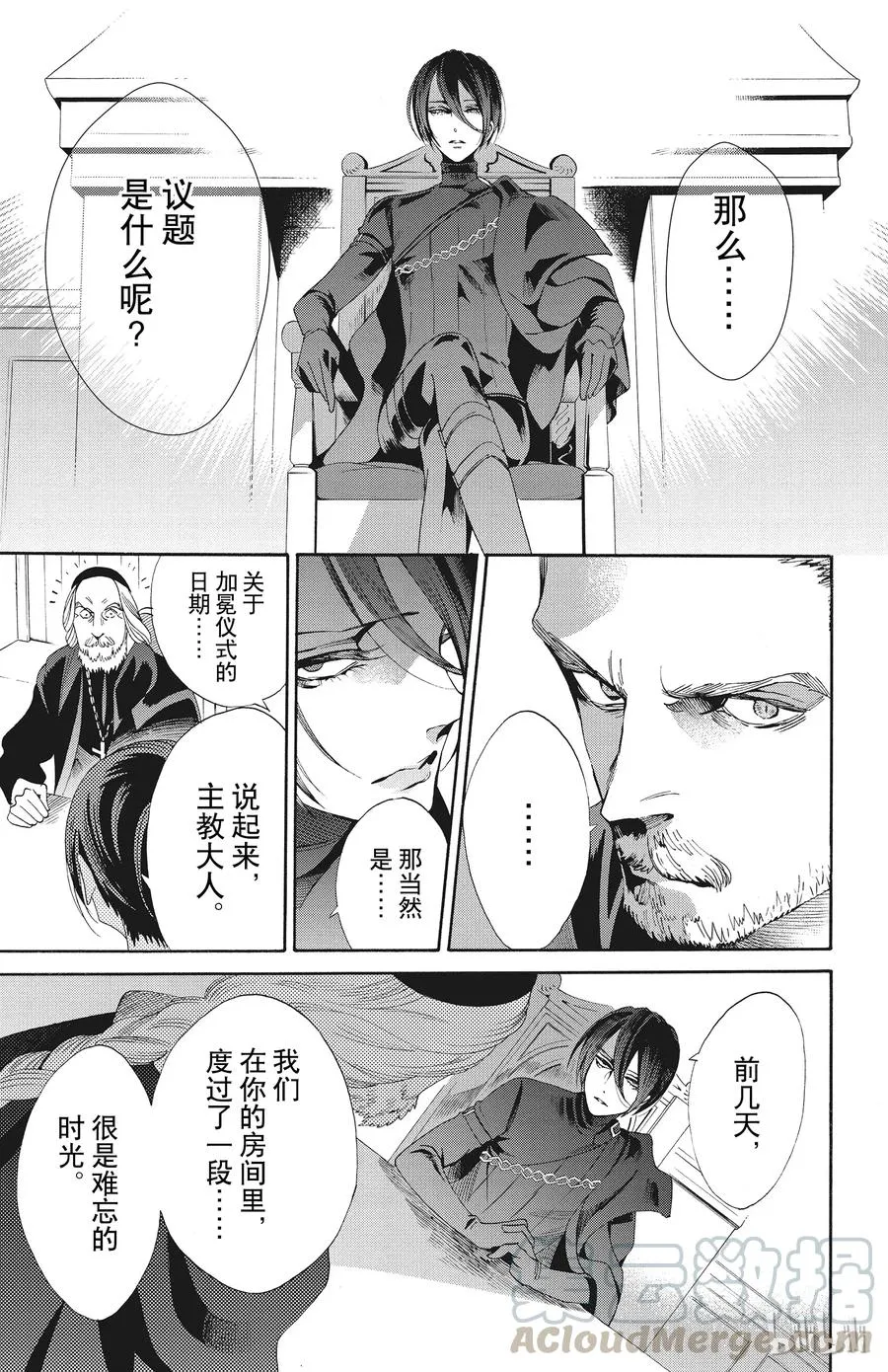 050话 050 第25页