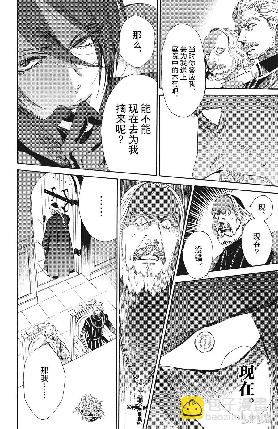 050话 050 第26页