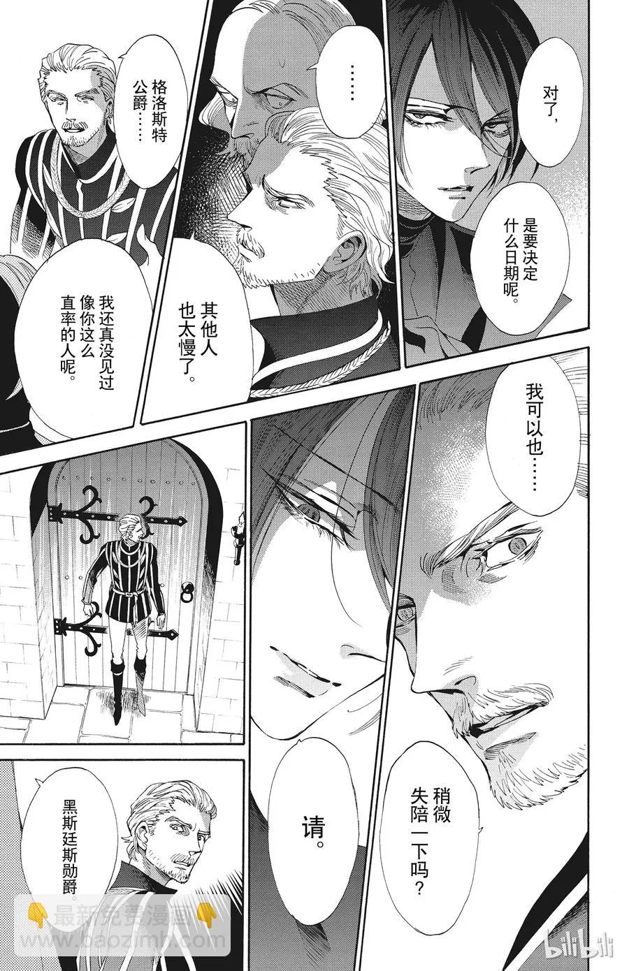 050话 050 第27页