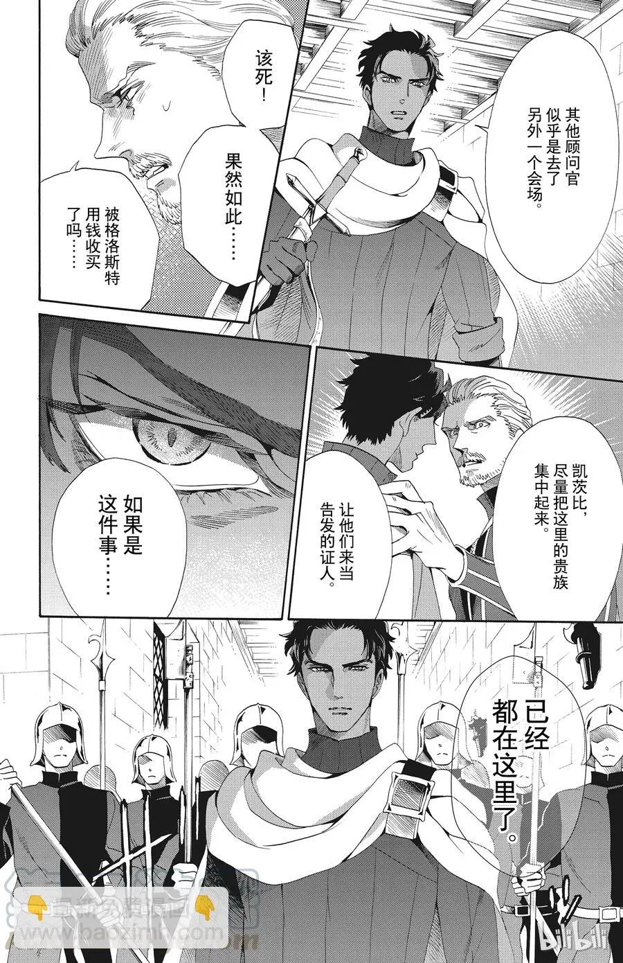 050话 050 第28页