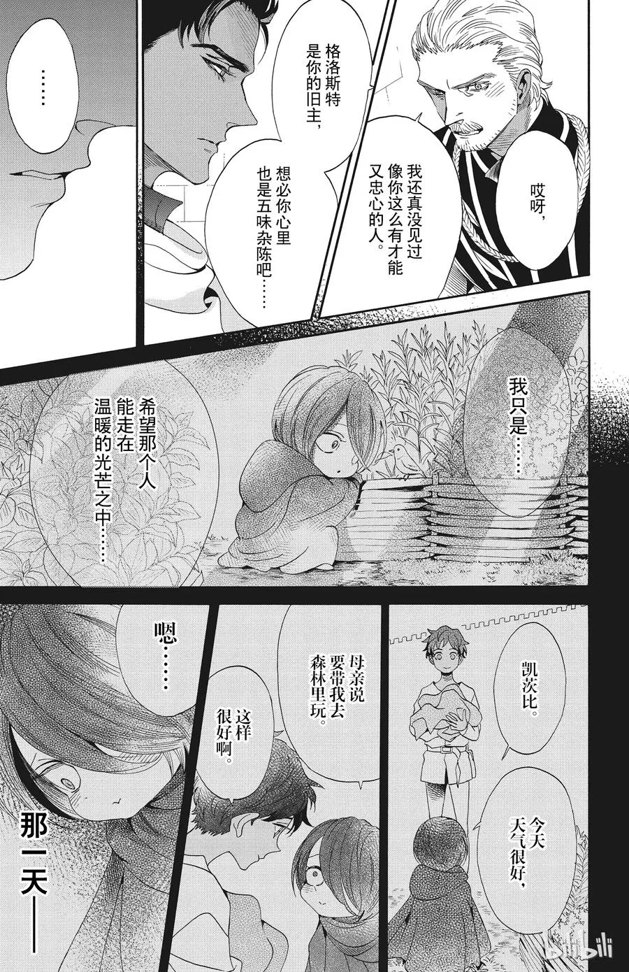 050话 050 第29页