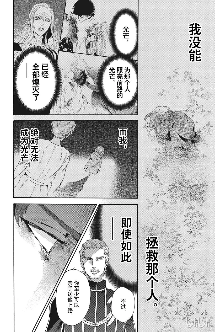 050话 050 第30页