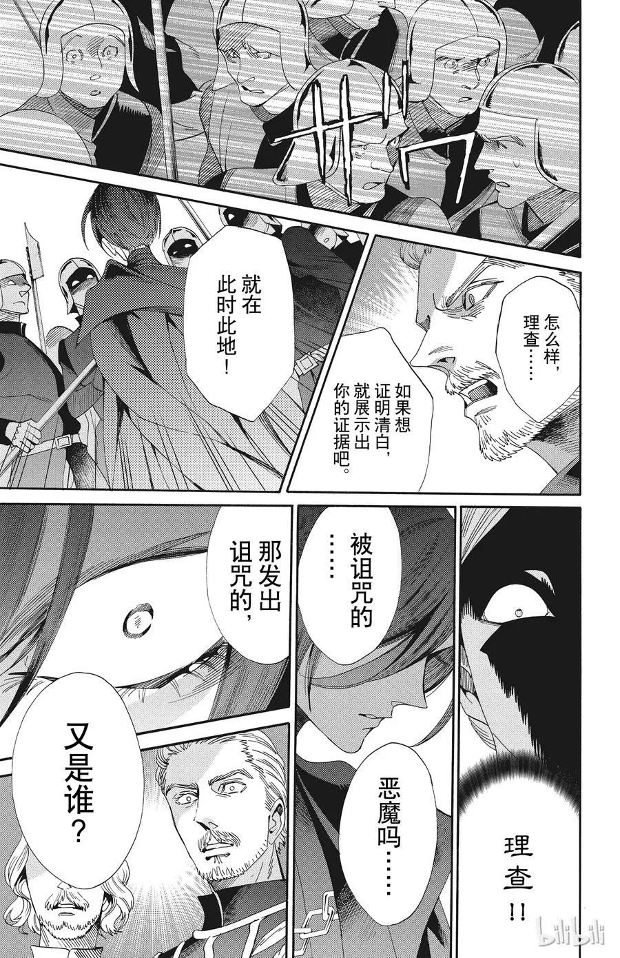 050话 050 第33页