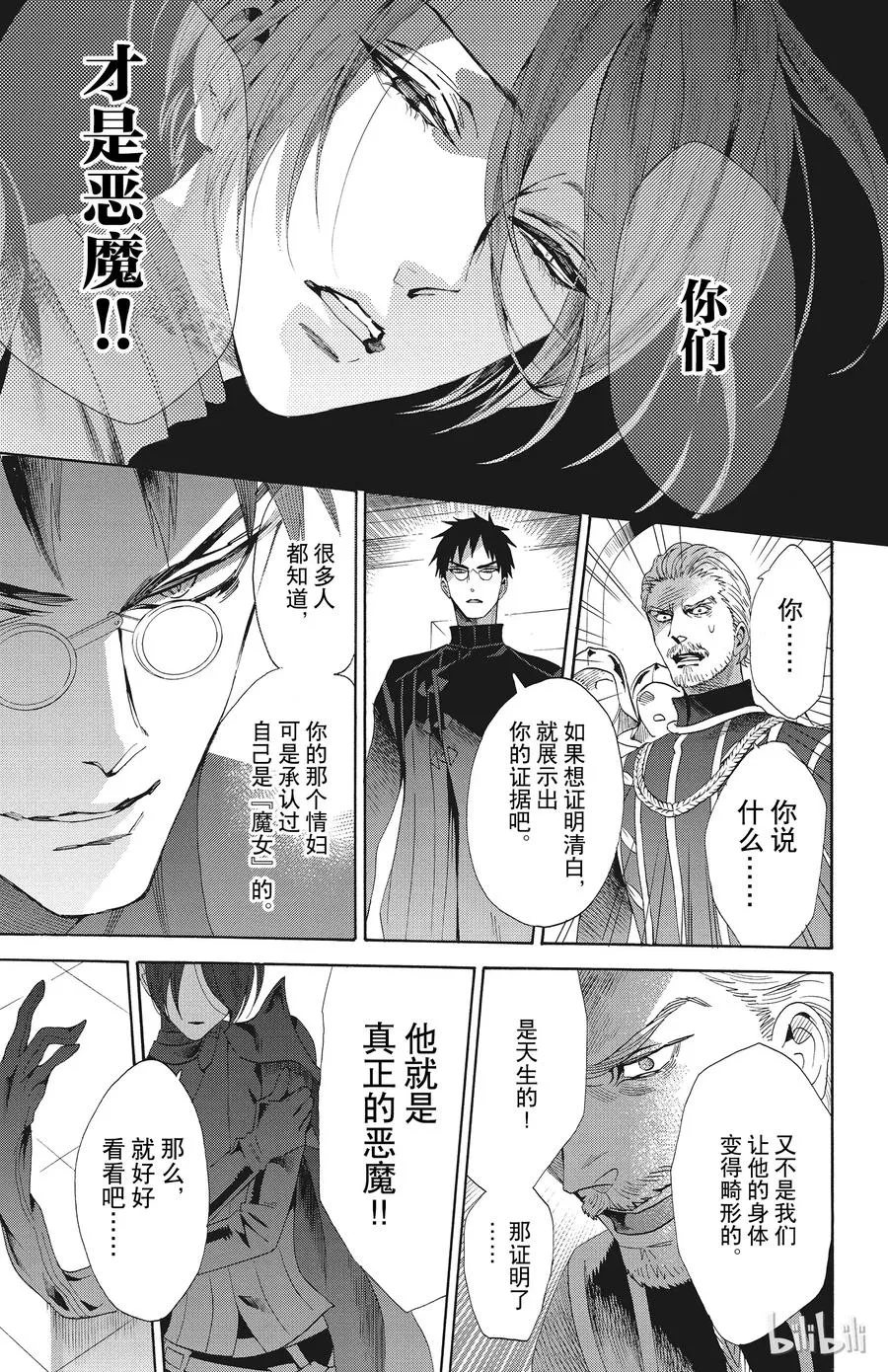 050话 050 第35页