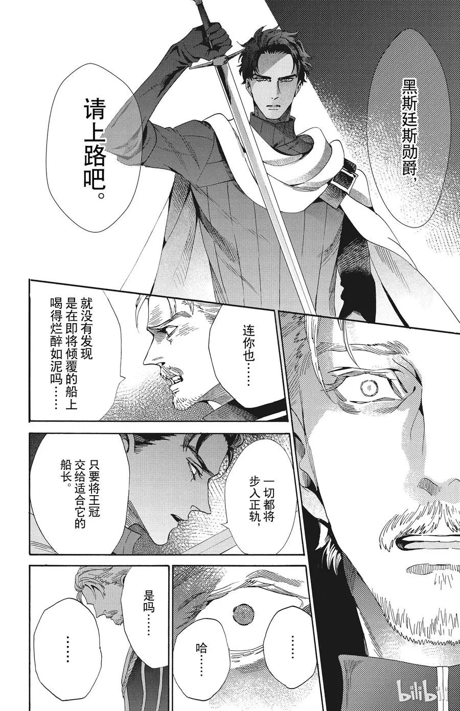 050话 050 第38页