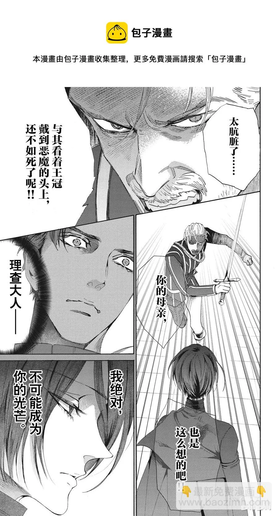 050话 050 第39页
