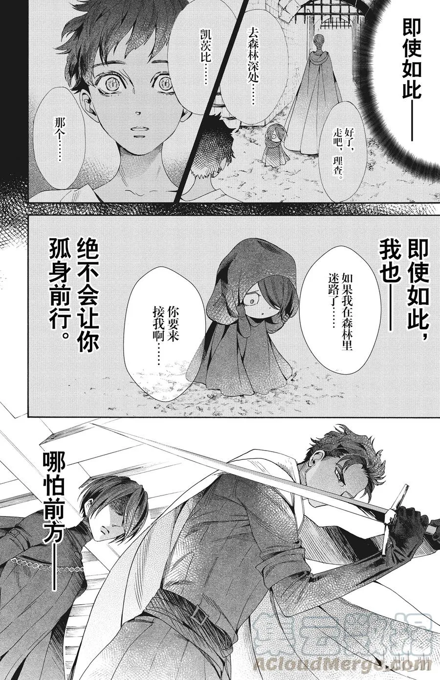 050话 050 第40页