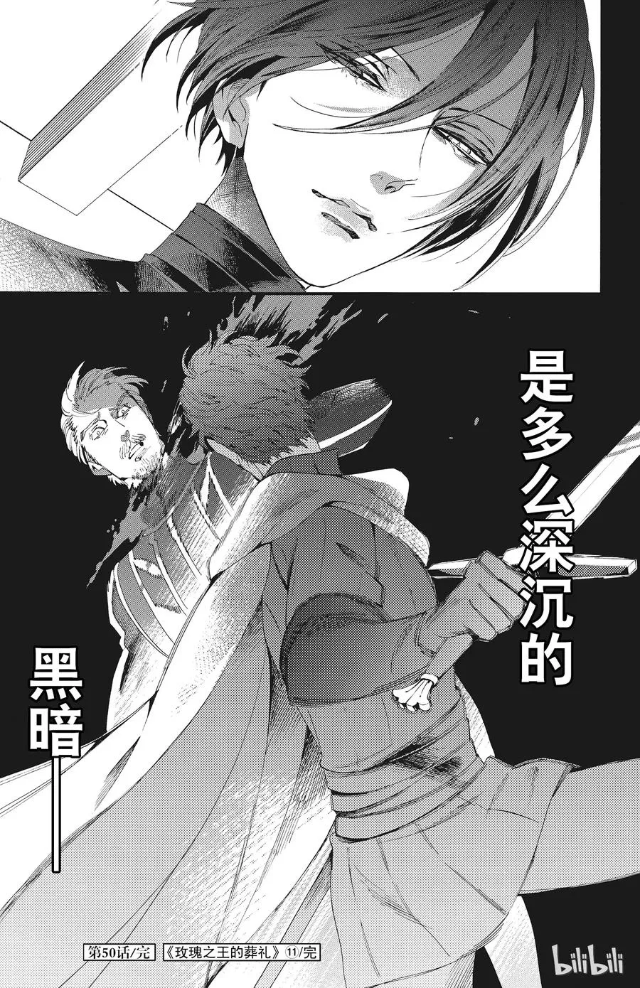 050话 050 第41页