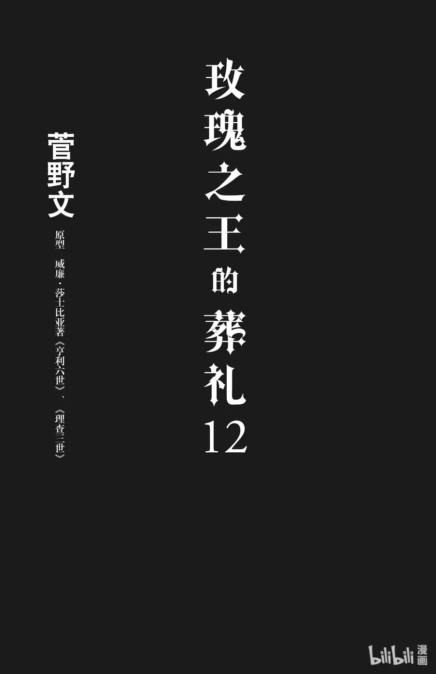051话 051 第2页