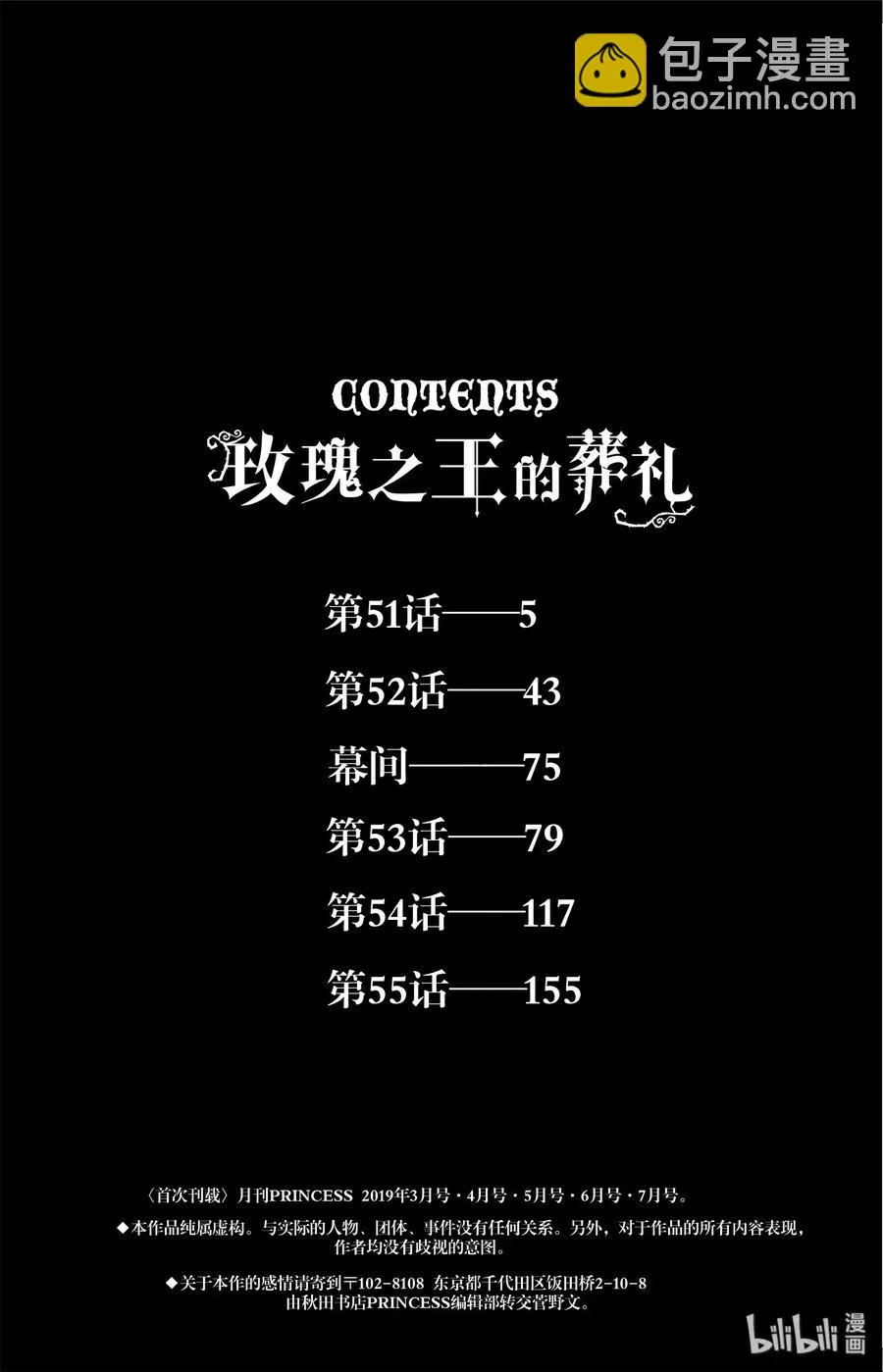 051话 051 第5页