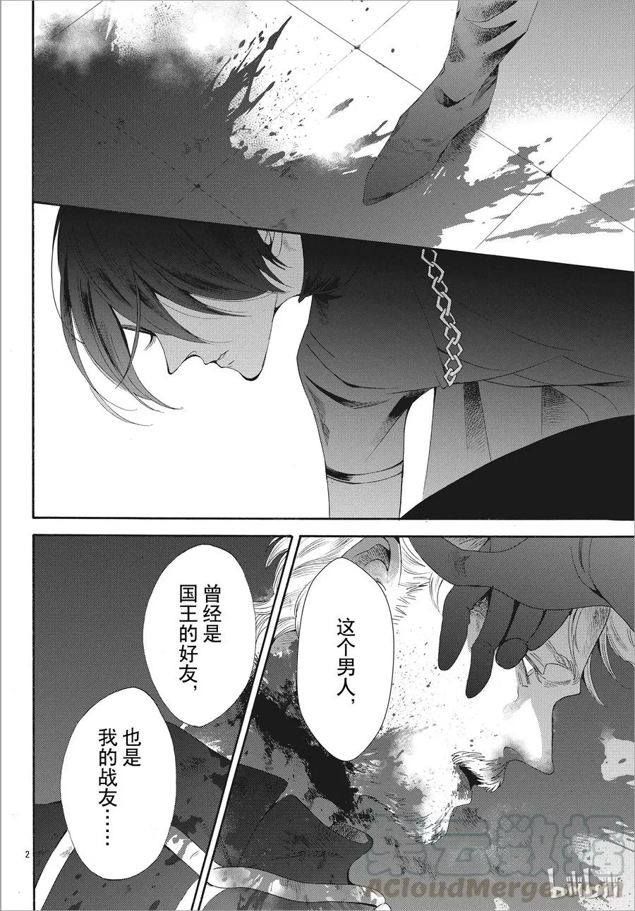 051话 051 第7页