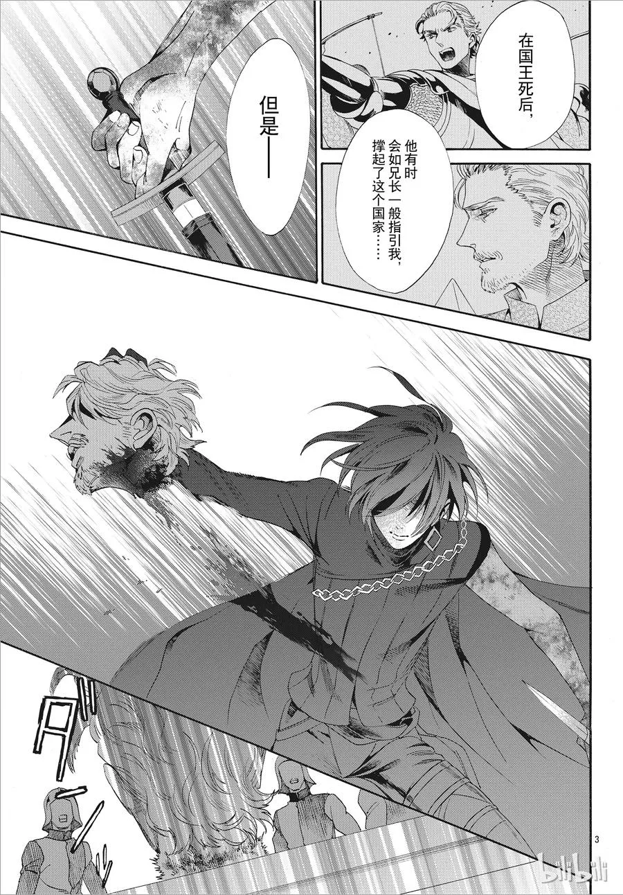 051话 051 第8页