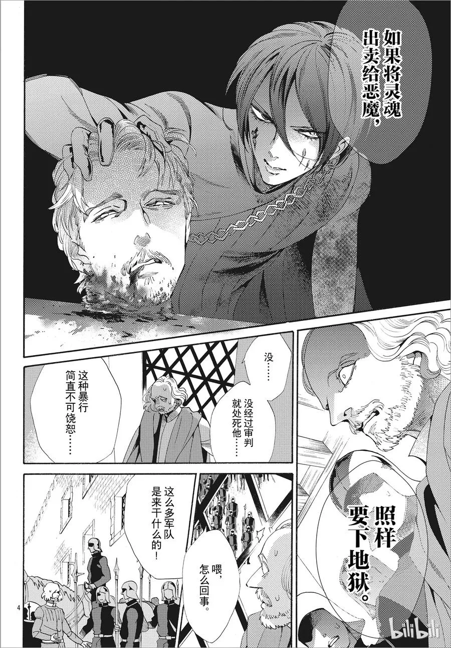 051话 051 第9页