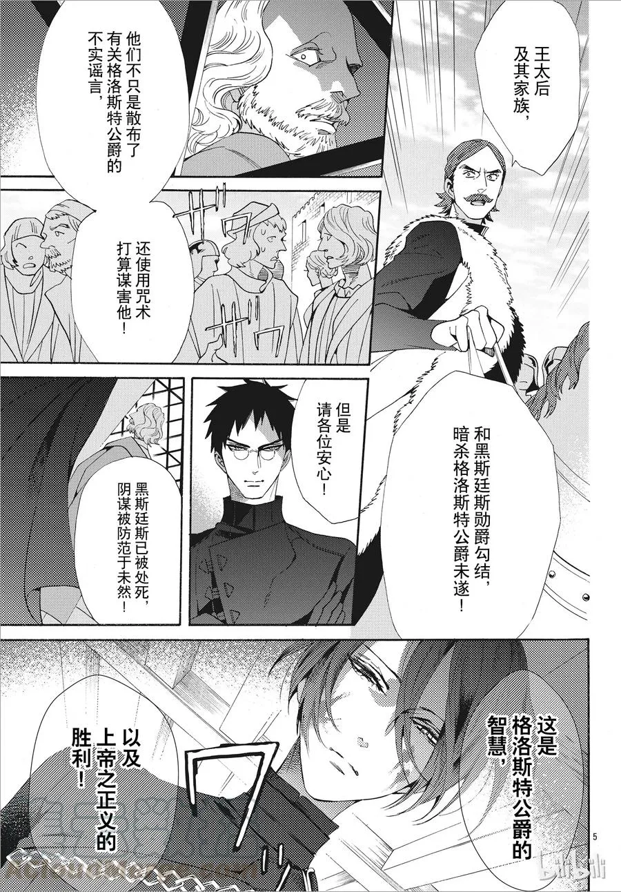 051话 051 第10页