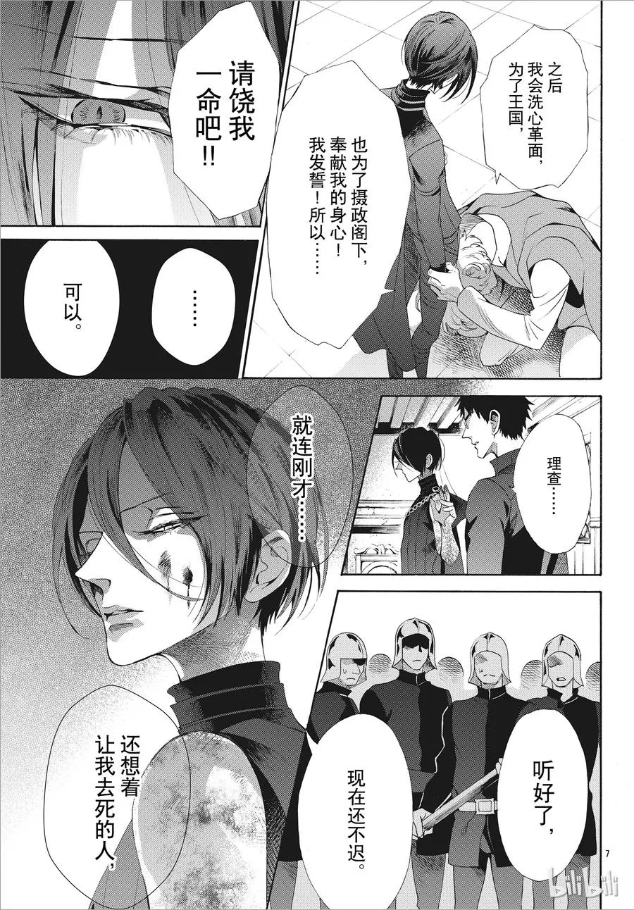 051话 051 第12页