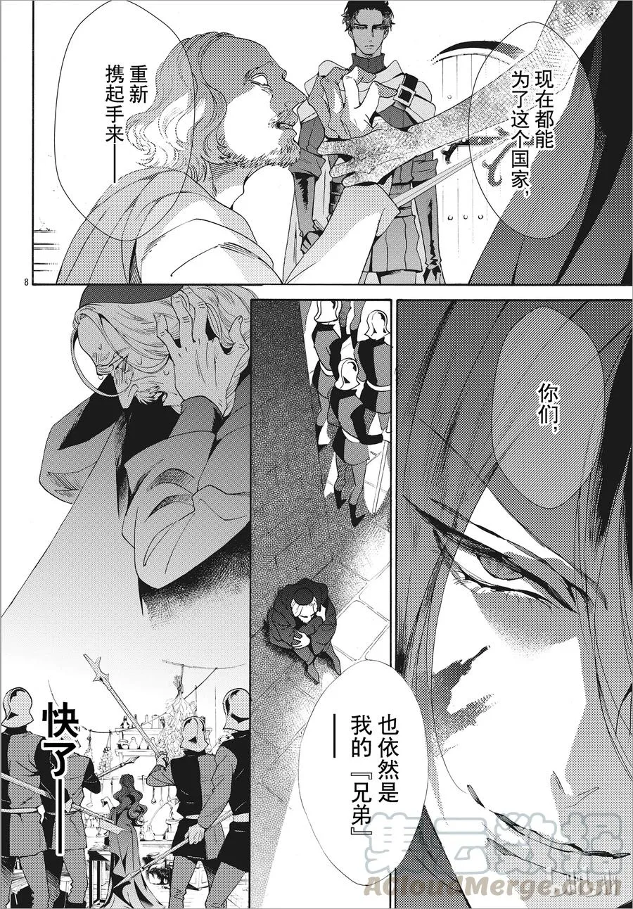 051话 051 第13页