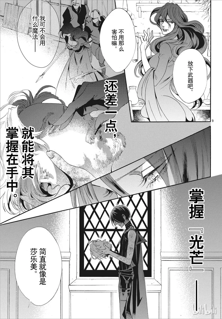 051话 051 第14页