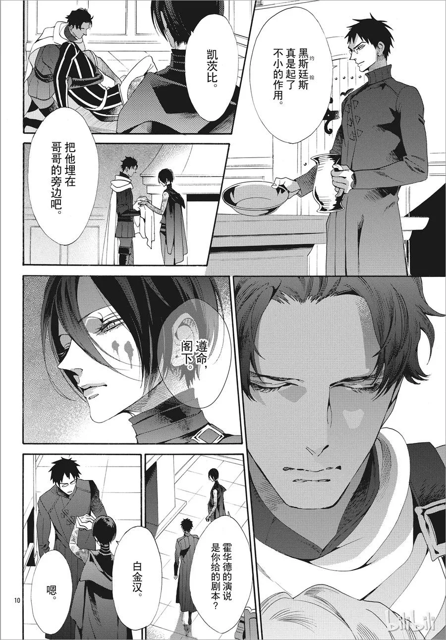 051话 051 第15页