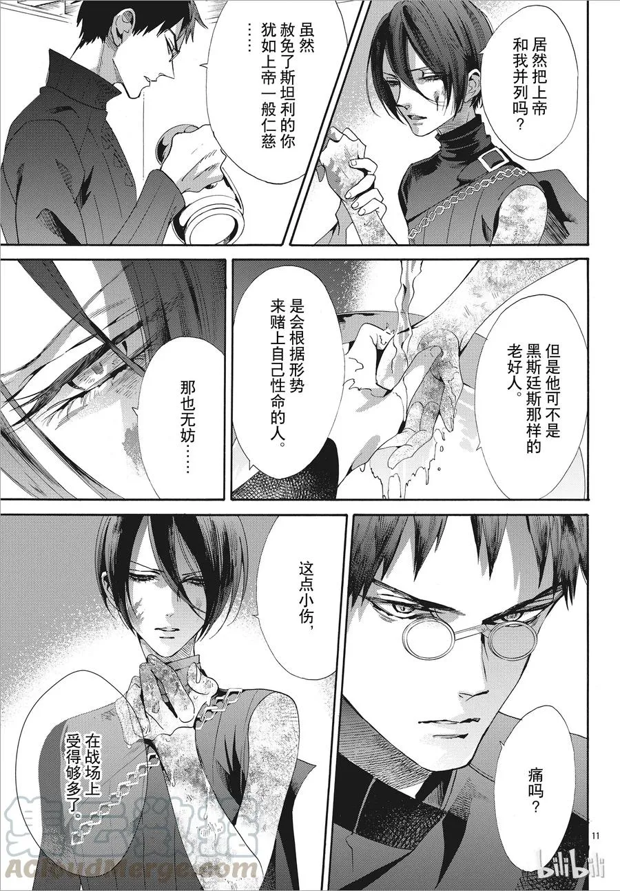 051话 051 第16页