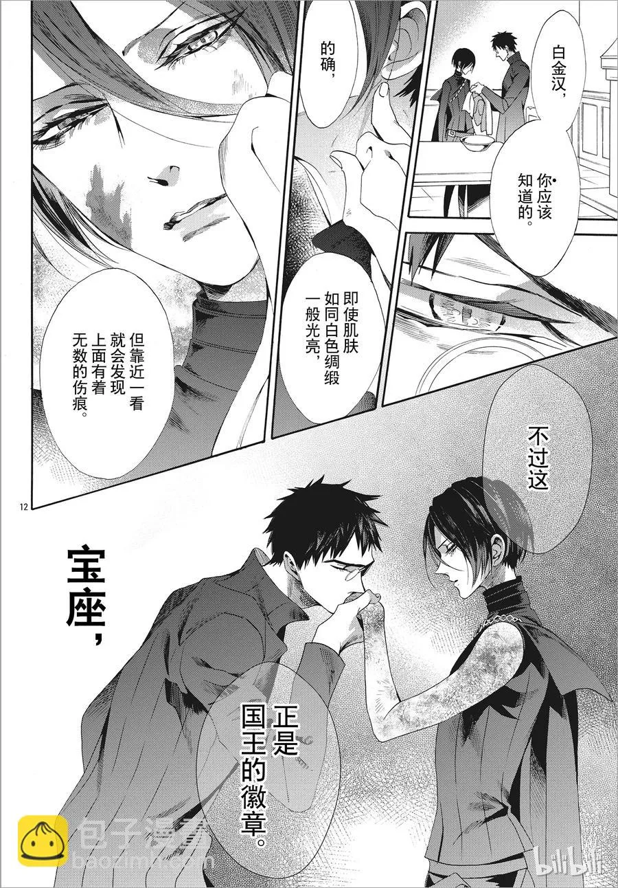 051话 051 第17页