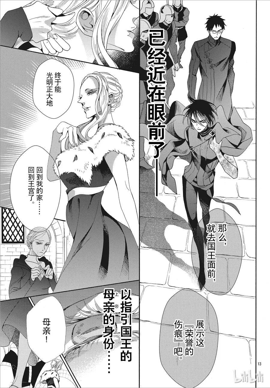 051话 051 第18页