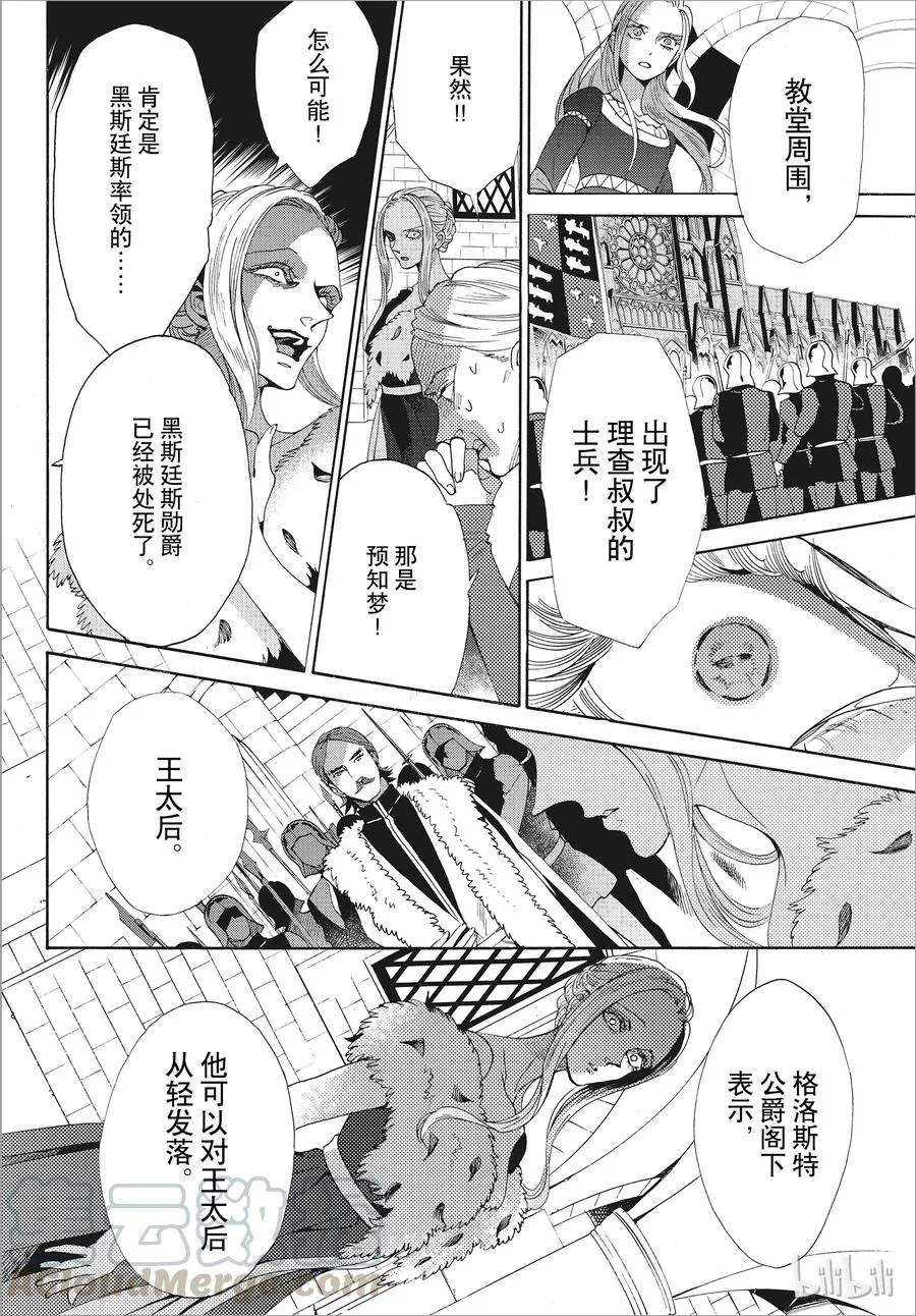 051话 051 第19页