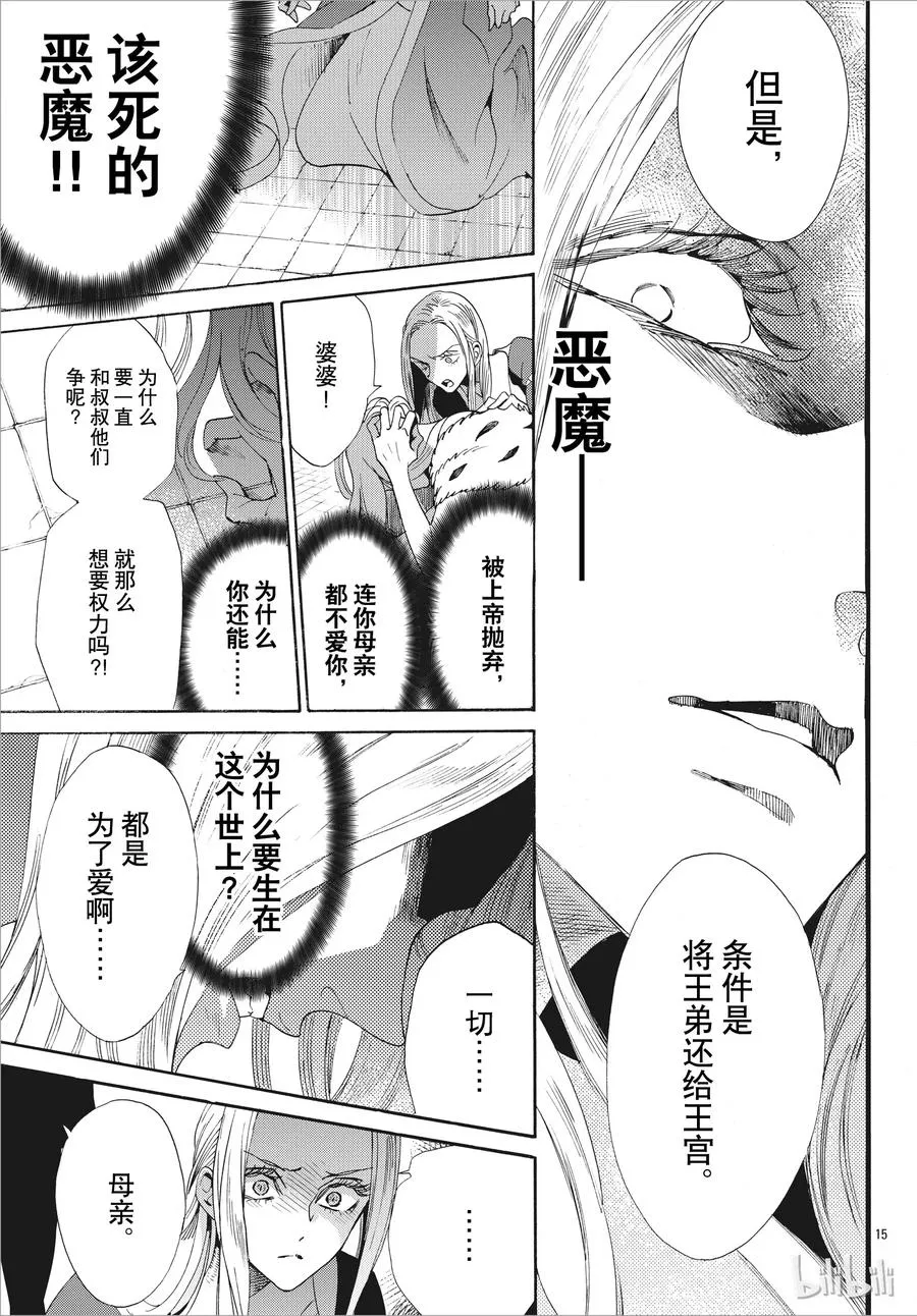 051话 051 第20页