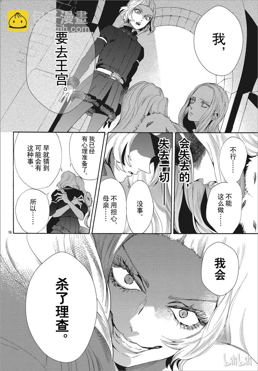 051话 051 第21页