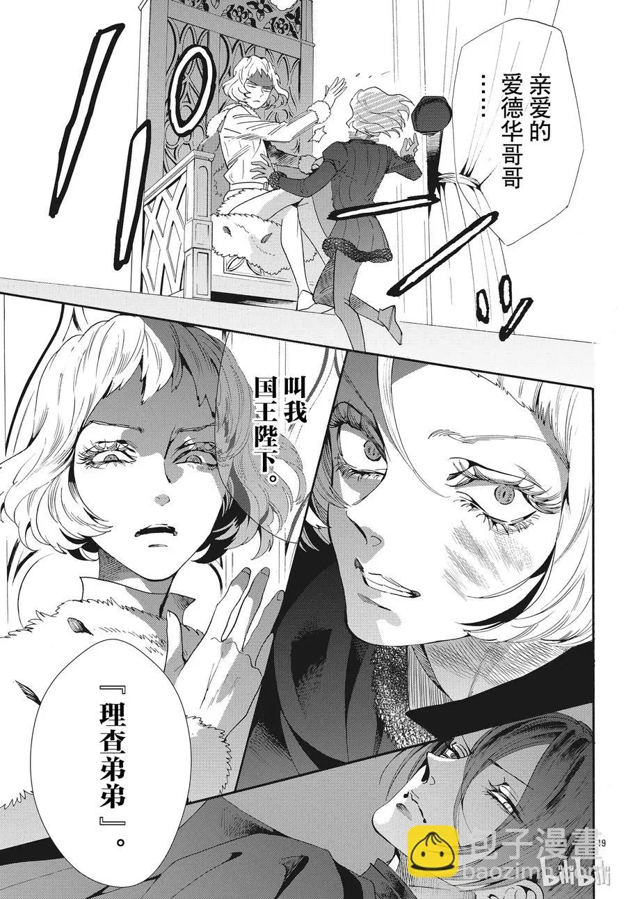 051话 051 第24页