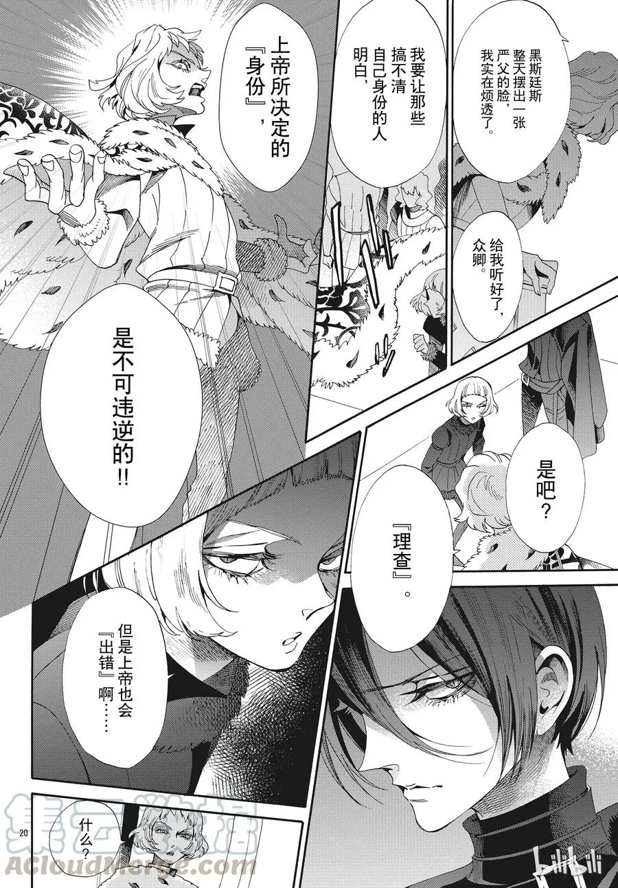 051话 051 第25页
